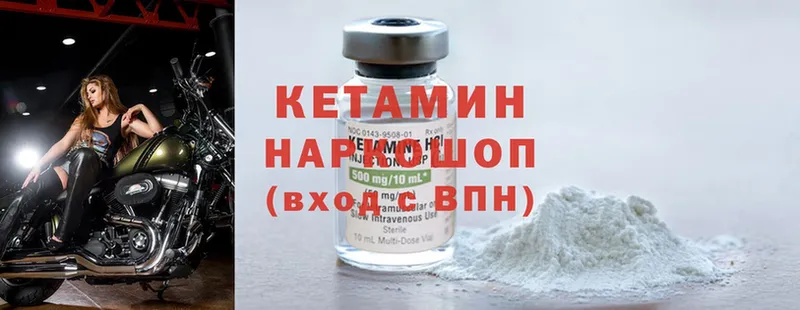 Кетамин ketamine  кракен   Алексин 